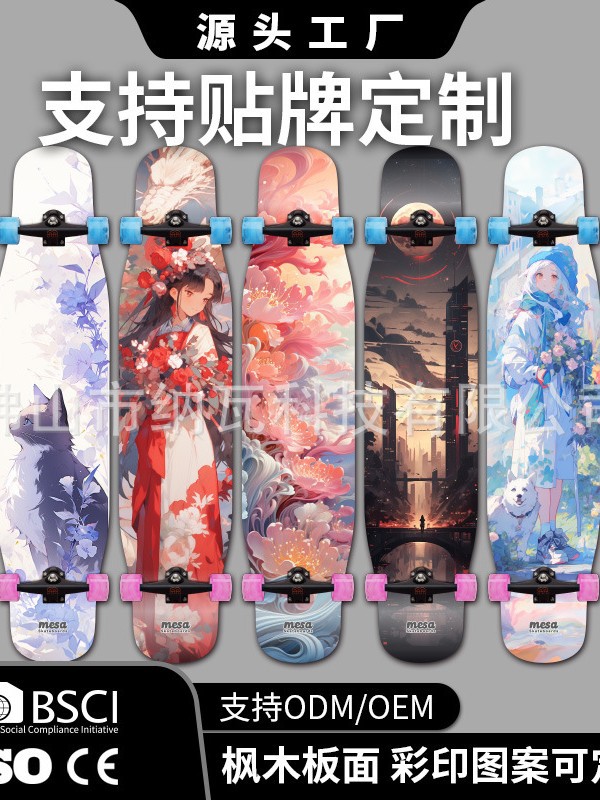 Skateboard Deck Supports Oem Labeling, Customizable Logo, Export Exclusive, Factory Direct Sales, Wholesale, Small Minimum Order