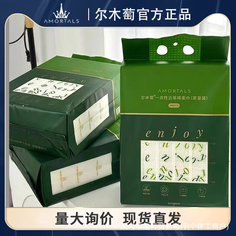 Ermutao Family Pack 180 Hanging Disposable Face Towels, Extractable Cleansing Towels, Hanging Face Towels