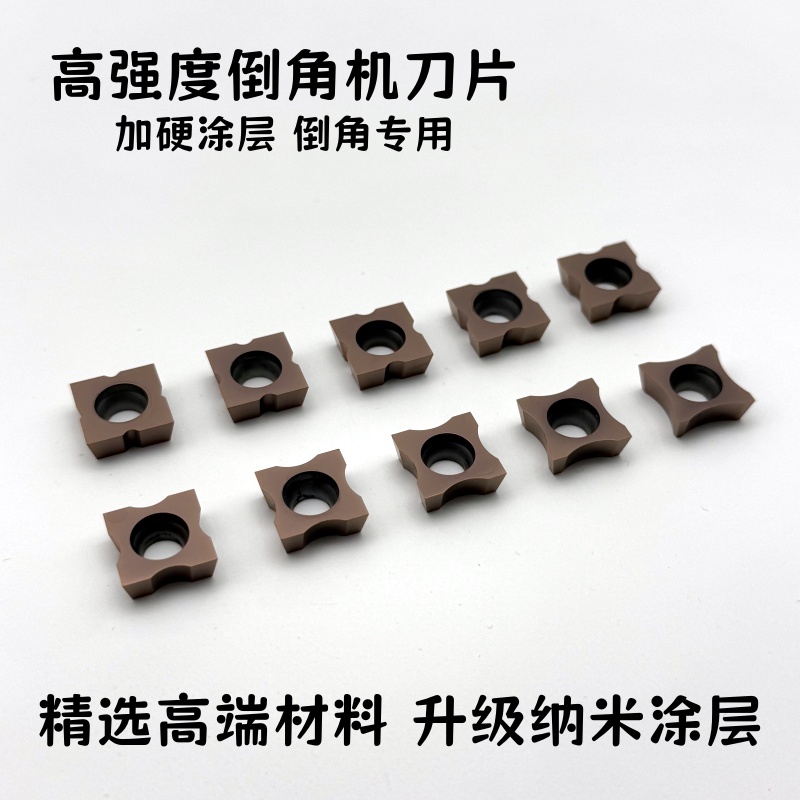 Customized Coated Hardened Chamfering Blade 9.5/12.7 R3R4R5R6 Internal and External R Arc Chamfering Machine Blade