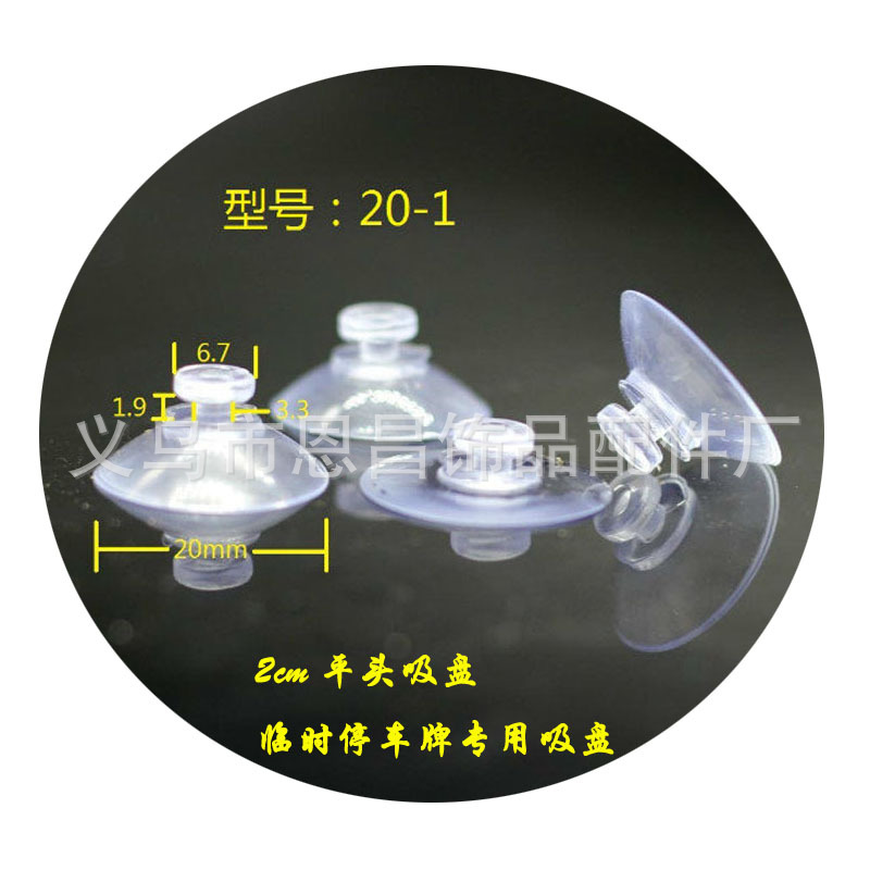 Factory direct transparent cross perforated suction cup pvc glass side hole suction cup mushroom head 2cm -8cm