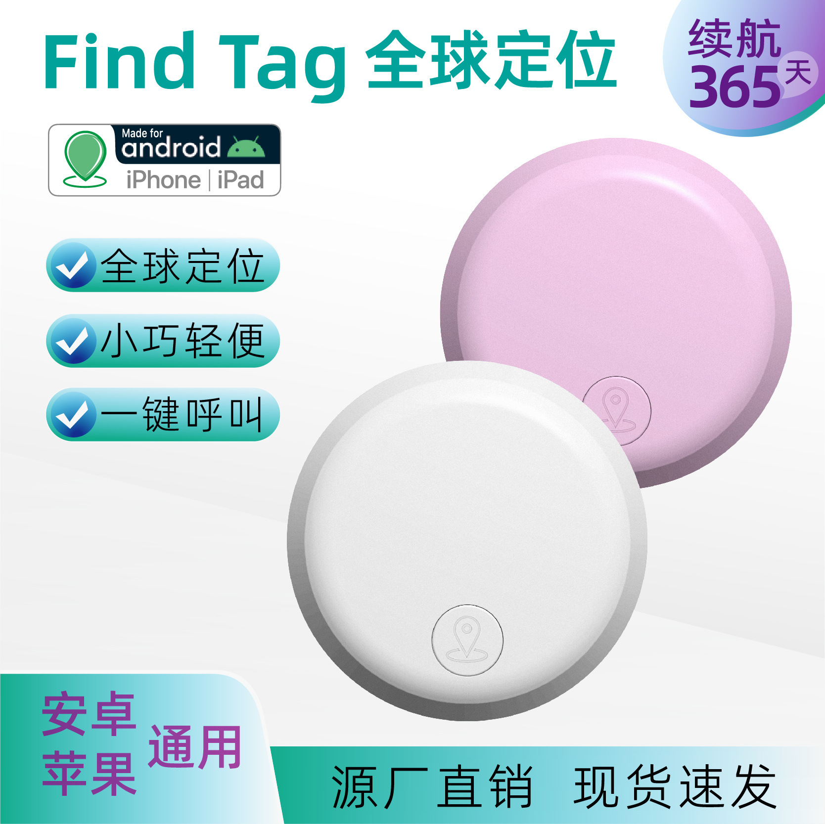 Promotional New Product Findtag Cross-Border Global Positioning Keychain Anti-Lost Mini Gps Locator for the Elderly and Kidsren