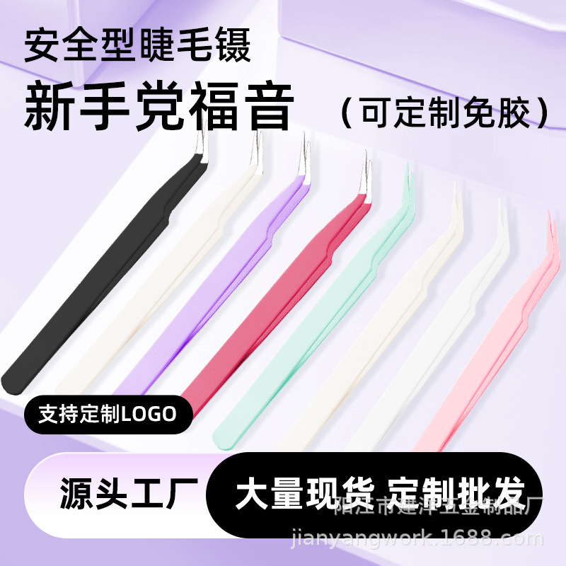Заводские щипцы для накладных ресниц с локтем, инструмент для наращивания ресниц, цветные щипцы для ресниц