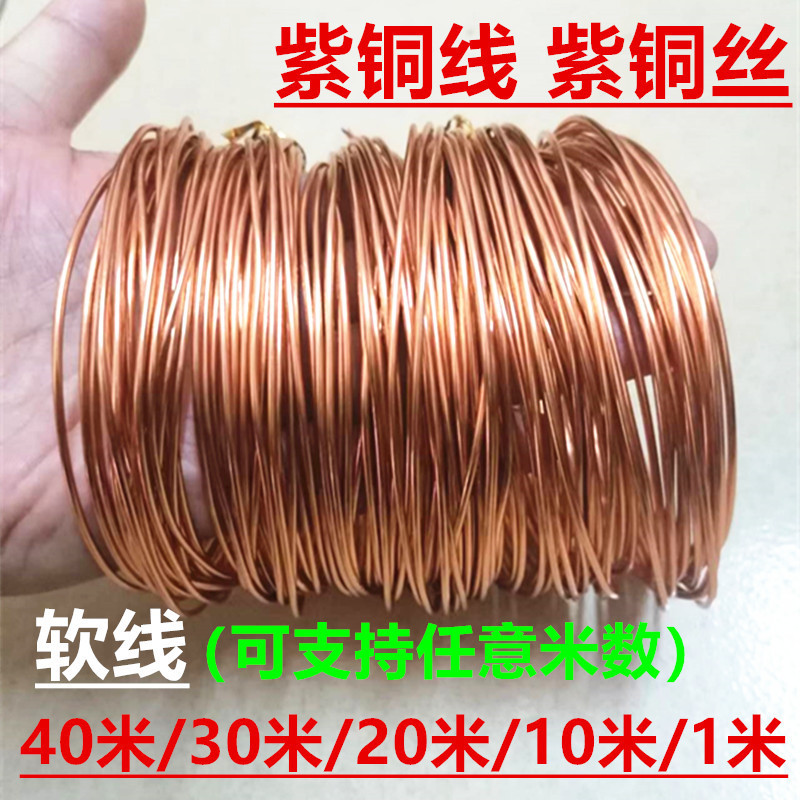T1 T2 T3 Copper Wire Copper Wire Soft Wire Semi-Hard 40m / 30m / 10.1m Large Roll Discount