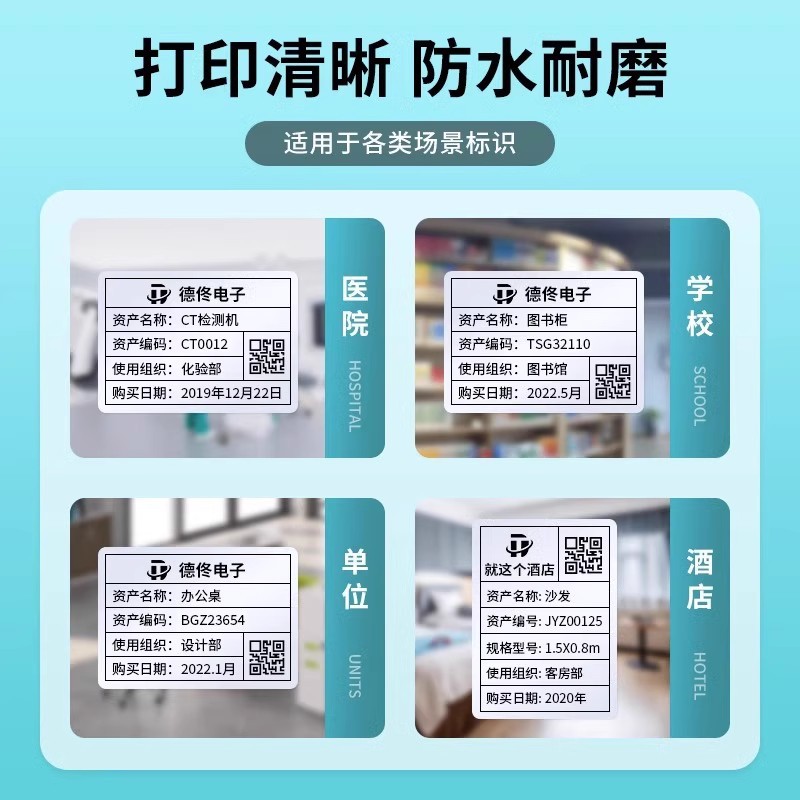 Detong Dt Series Synthetic White Self-Adhesive Label Stickers Printing Paper Barcode Paper High-Precision Printing