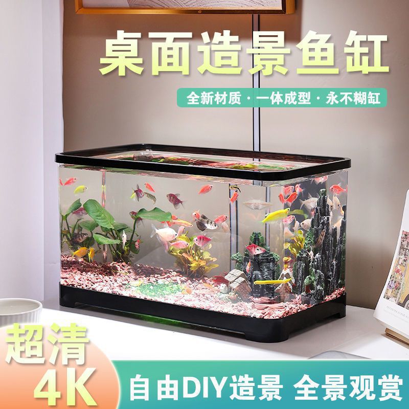 Acrylic Transparent Fish Tank Plastic Goldfish Tank Living Room Small Household Ecological Tank Bottom Drainage Desktop Water Tank