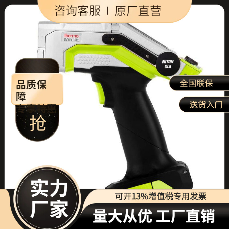 Обсуждаемый портативный анализатор сплавов Thermo Fisher Niton (Niton) Xl5.