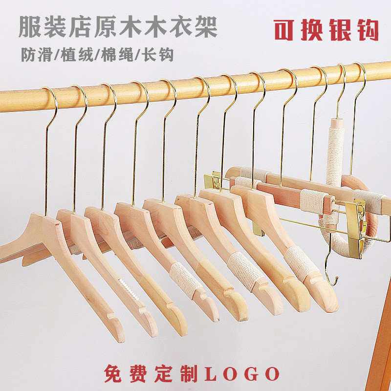 Solid wood hanger wholesale clothing store special wooden non-slip flocking men's and women's clothing store clothing hanging support pants clip logo