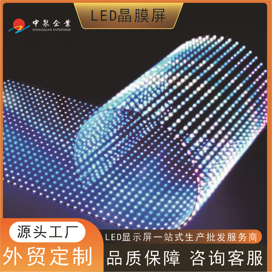 Прозрачная гибкая кристаллическая панель для рекламы LED с текстовой функцией для витрин магазинов