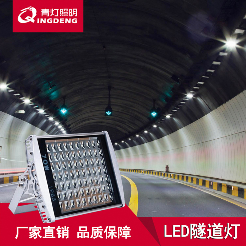 Светодиодная туннельная лампа уличная лампа светодиодный прожектор плоский проектор профильный высокопольный светильник один мощный W уличный