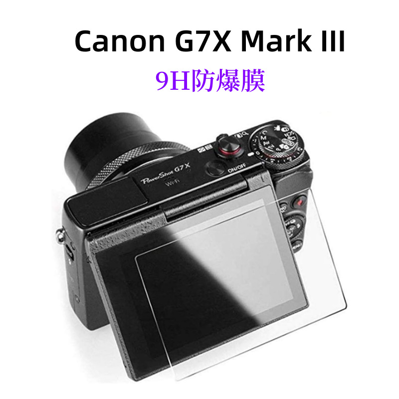 Пленка для экрана Canon G7X Mark III G9X Mark II GX7