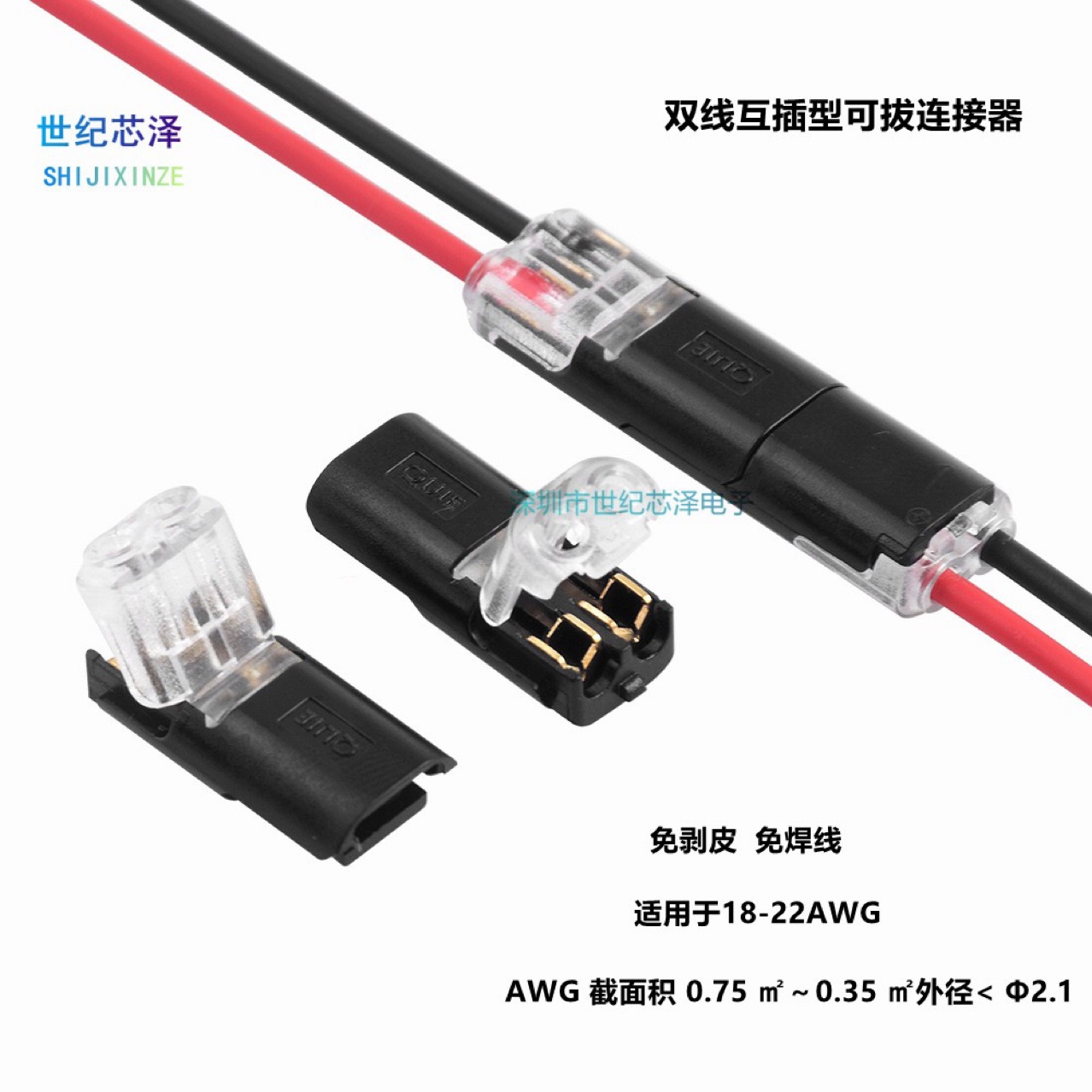 Блок терминалов для проводки без сварки D2 взаимный разъем