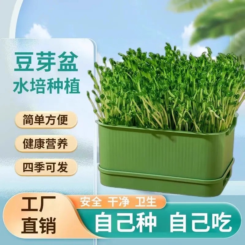 Bean Sprout Germination Pot, Bean Sprout Jar, Household Bean Sprout Maker, Pollution-Free Bean Sprout Bucket, Soybean and Mung Bean Sprout Germination Pot, Magic Tool