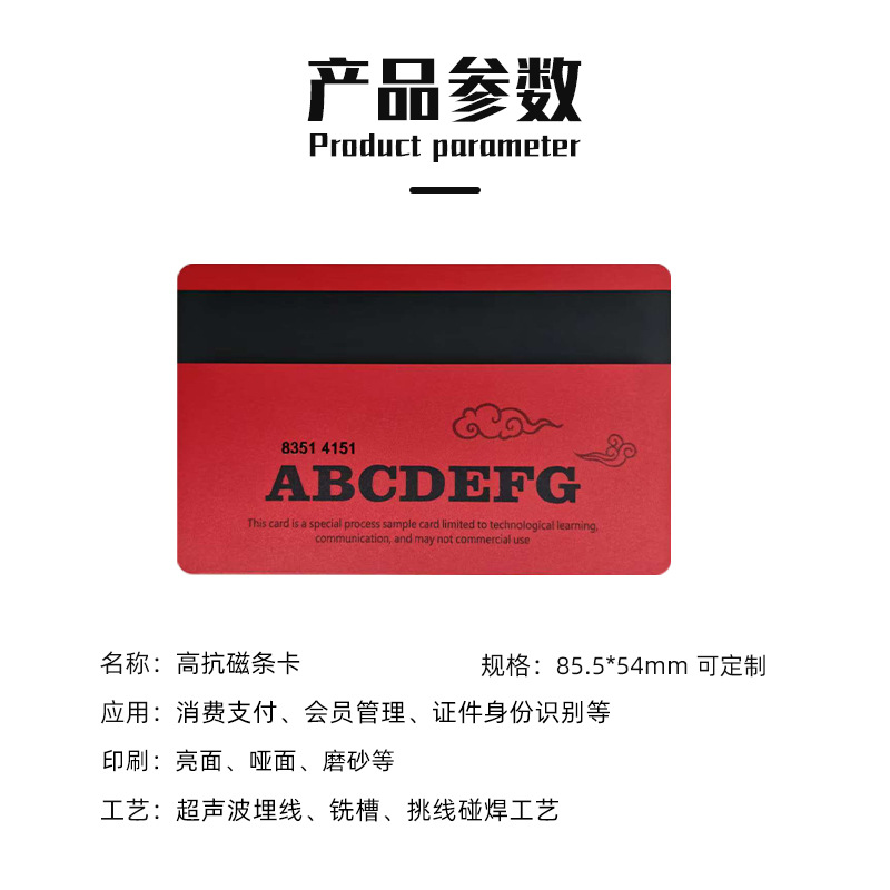 Manufacturer Customized High-Anti Magnetic Stripe Card Pvc Membership Shopping Points Card B&B Elevator Hotel Apartment Room Card