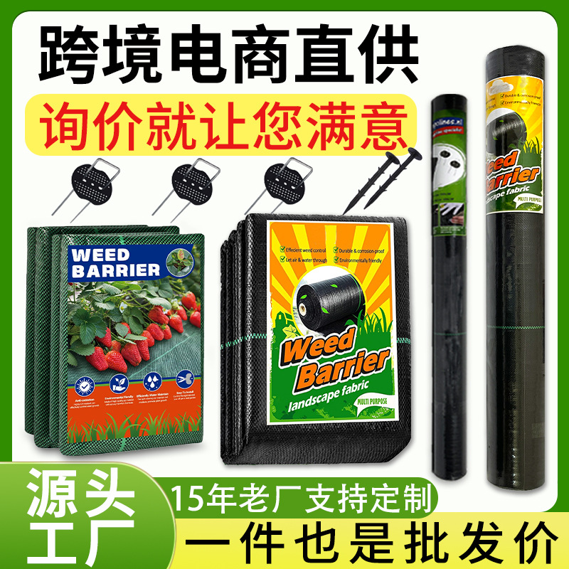 Нетканый материал для защиты от сорняков, противостарения, водопроницаемый, увлажняющий, агрономический мульчирующий материал для фруктовых деревьев, оптовая продажа на Amazon