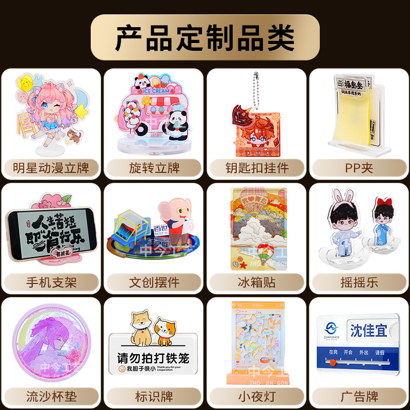 Acrylic Stand Customization Company Ip Image Desktop Combination Ornaments Customized Celebrity Animation Peripheral Mobile Phone Holder