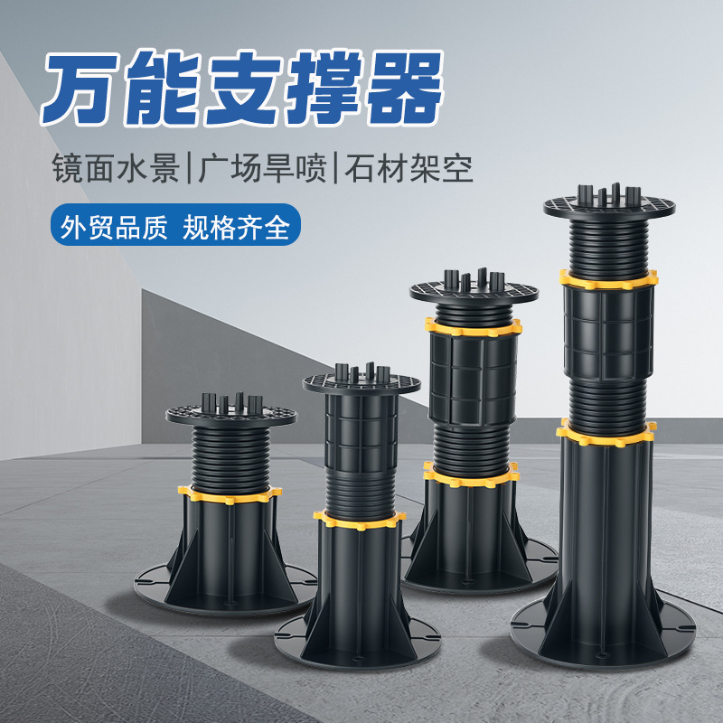 Универсальная опора для водных объектов, каменный киль, фонтан, садовый пруд, плиточный пол, повышенная высота, телескопическая и регулируемая