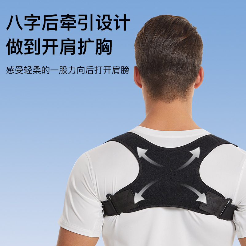 Shoulder Opening Posture Correction Belt, Shoulder Protection, Fitness Chest and Shoulder Expansion, Shoulder Opening, Beautiful Back, Straight Chest, Straight Back, Invisible Wear, Breathable and Comfortable