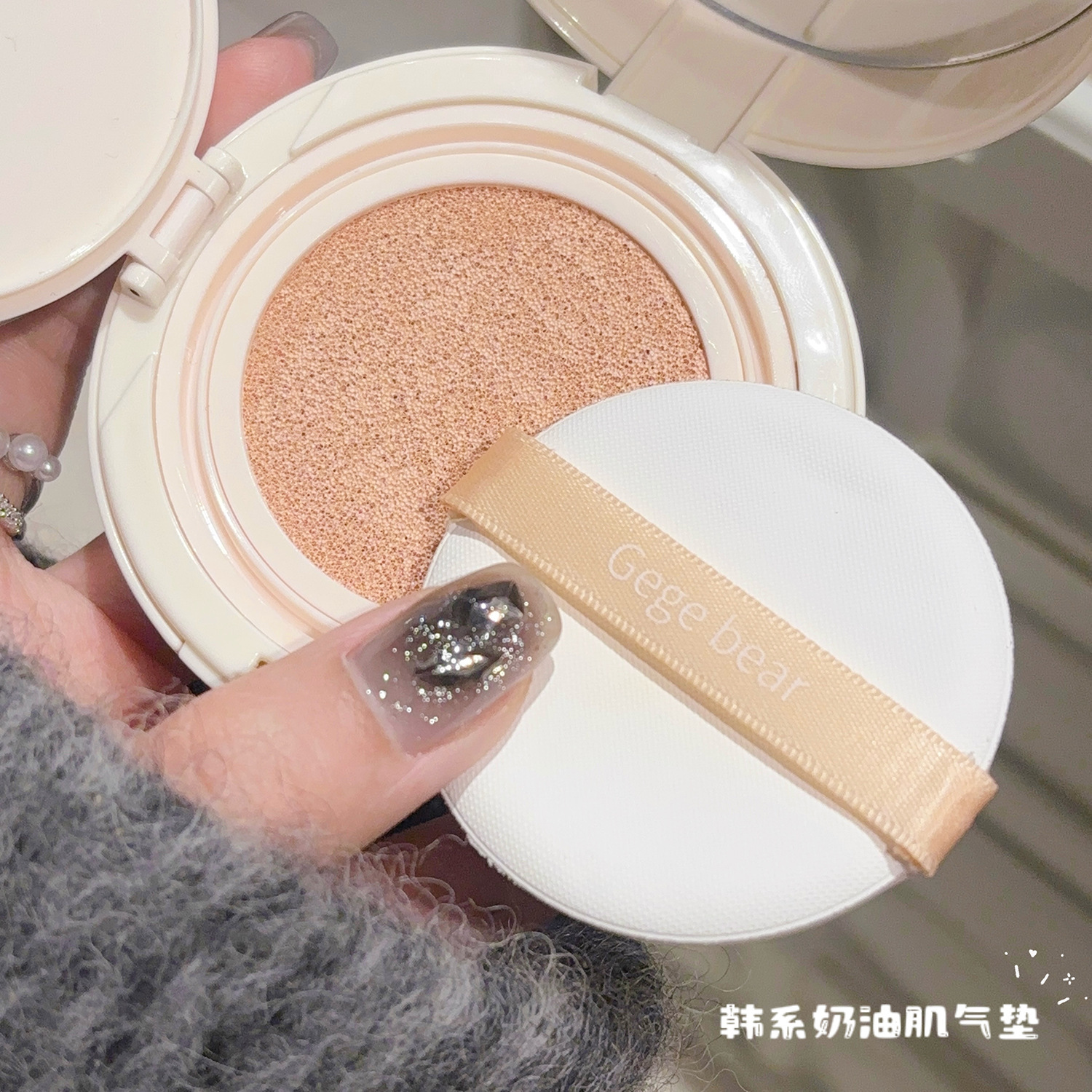 Gege bear Double-layer Powder Cushion Moisturizing Clear and Natural Makeup Holding Brightening Makeup Concealer Powder Cushion Cream