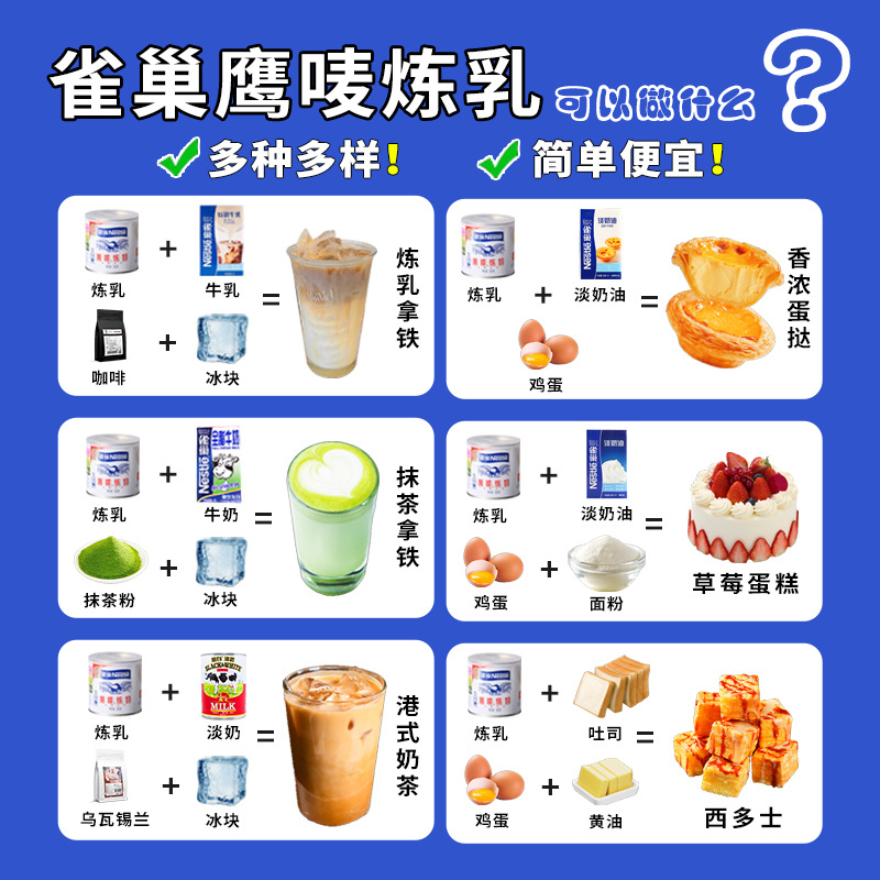 Nestlé Eagle Mark Condensed Milk Condensed Milk 350g*48 Whole Box Milk Tea Coffee Baking Dessert Home Dessert Commercial Raw Materials