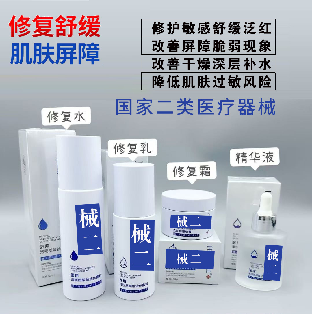 Без сетевой категории 2 Продукты по уходу за кожей для восстановления для чувствительной кожи успокаивающий тонер лосьон спрей медицинского класса