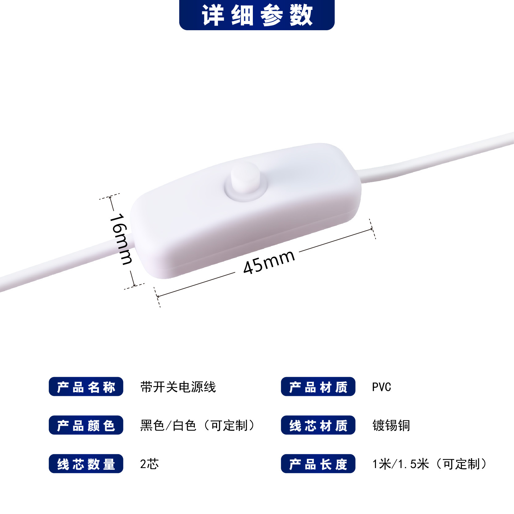 Factory direct USB switch cable 501 switch desk lamp LED crystal ball wooden bottom night light power cord