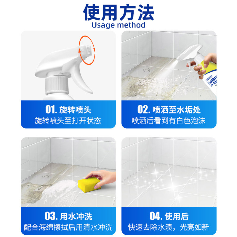 Popular Bathroom Cleaner, Tile Bathtub Scale Remover, Bathroom Glass Descaling Multi-Purpose Cleaning Agent