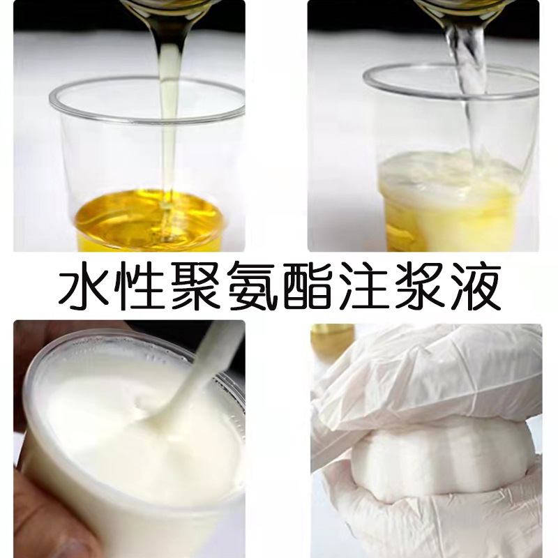 High-Penetration Water-Based Polyurethane Grouting Liquid Epoxy Waterproof Leak-Proof Agent Oily Grouting Material High-Power Foaming Grouting