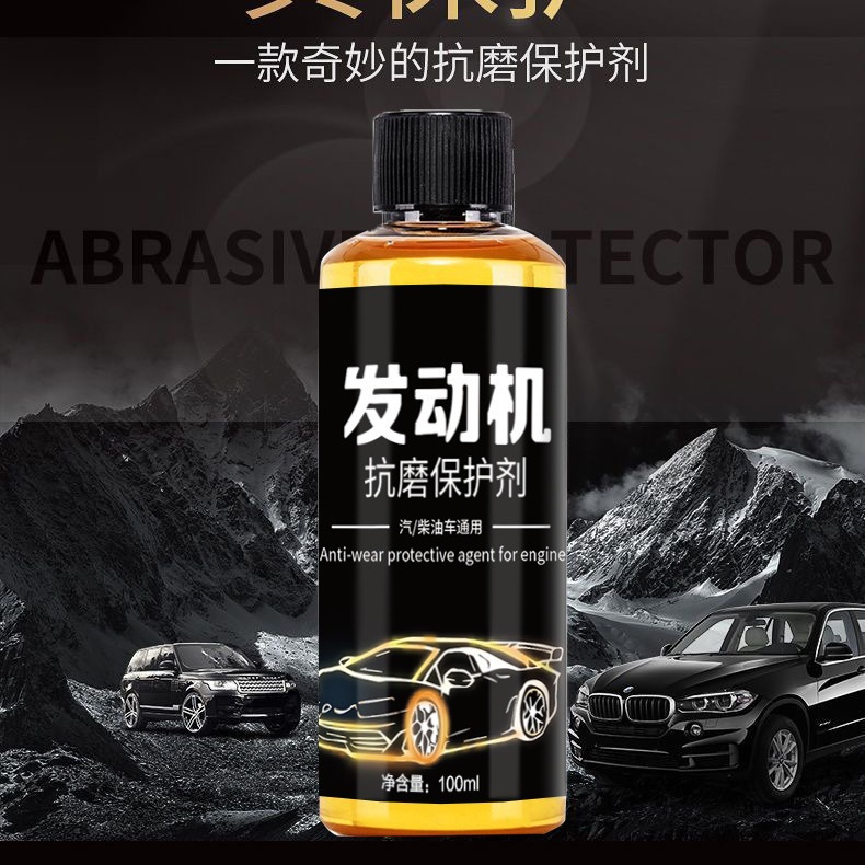 Engine Anti-wear Agent Noise Reduction Anti-shake Anti-rust Noise Reduction Control Engine Oil Additive Automobile Engine Oil Anti-wear Agent