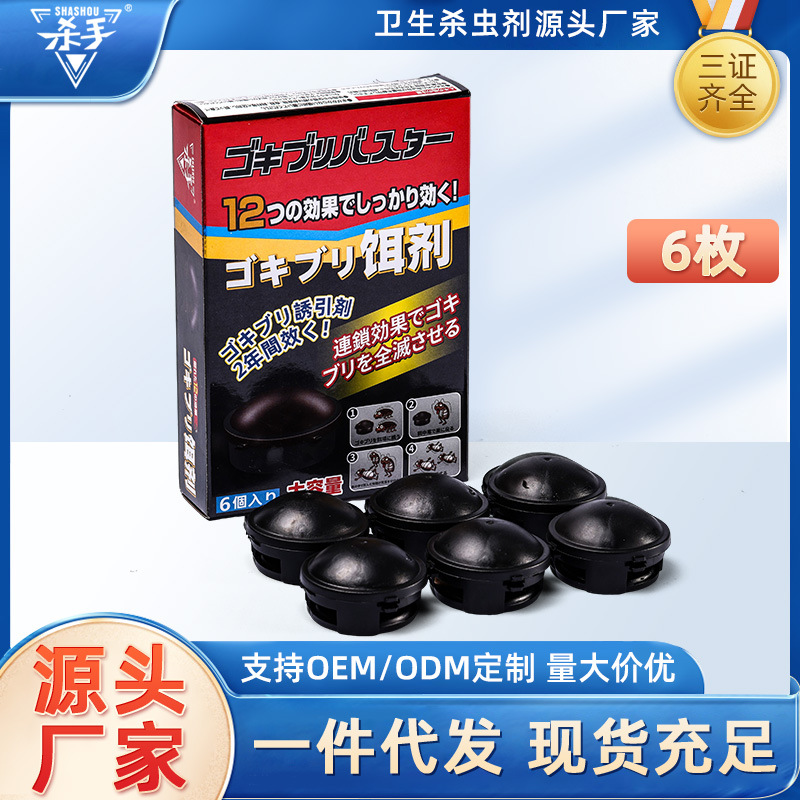 Оптовое средство от тараканов, артефакт для удаления тараканов, гель-приманка