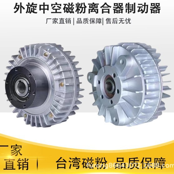 Гуанчжоу Фуронг производит магнитные порошковые муфты и тормоза, а также имеет команду для предоставления услуг по обслуживанию и установке на месте