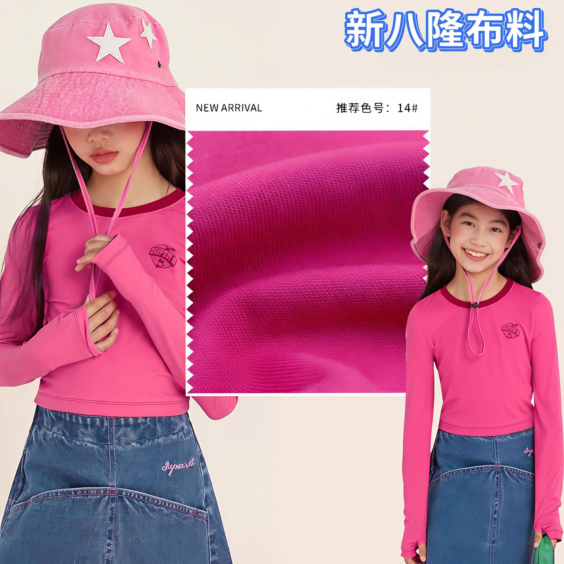 Factory Spot 190g Tencel Lyocell Fiber Fabric Skin-Friendly Base Pajamas Children's Clothing T-Shirt Home Clothing Fabric