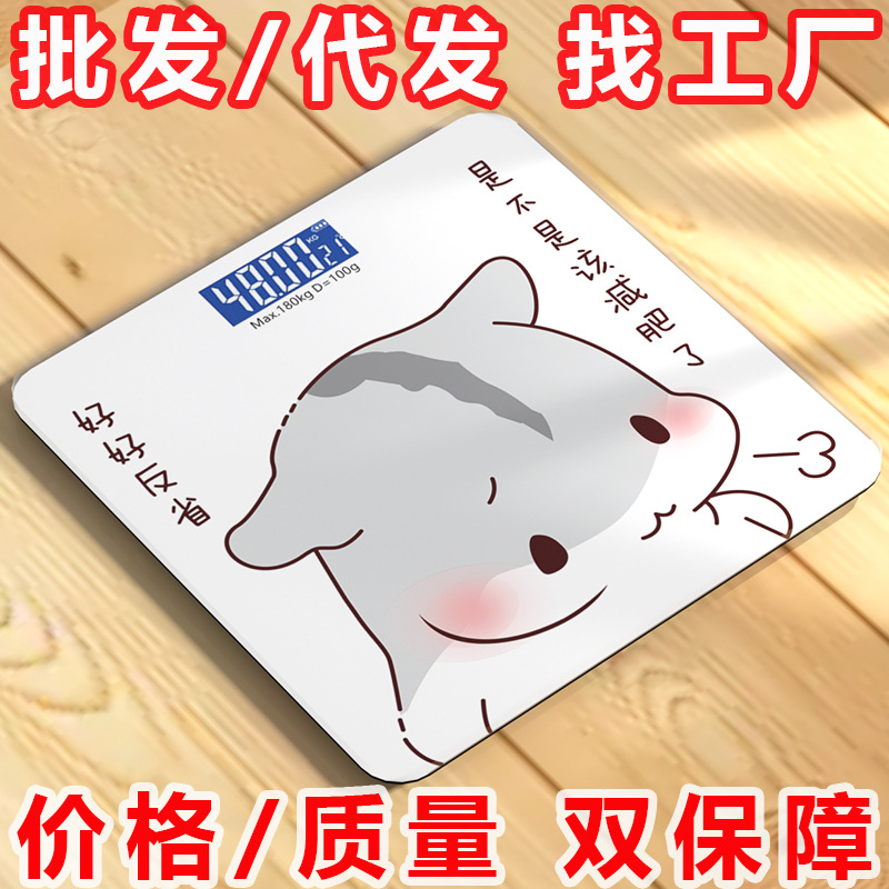 Электронные весы для тела с высокой точностью, зарядка, милый дизайн, устройство для взвешивания тела