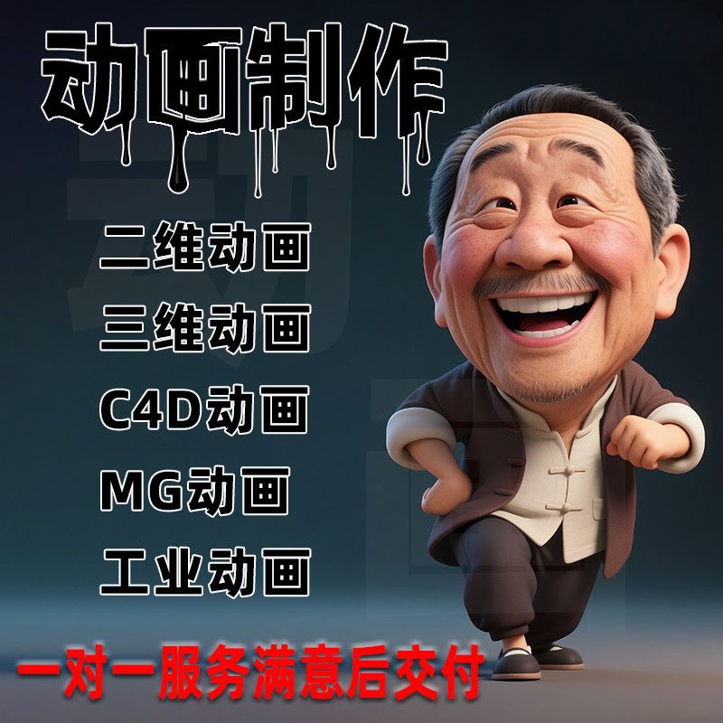 Mg Animation 2D Animation 3D Animation Short Video Design Animation Hand-Drawn Frame-By-Frame Animation Customization
