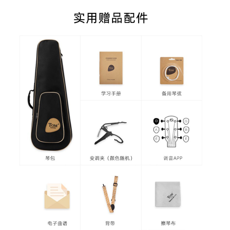 German 2026 Popular Manufacturer Tom Ukulele Tuc200B Plywood Beginner 23inch Small Guitar Entry-Level 21