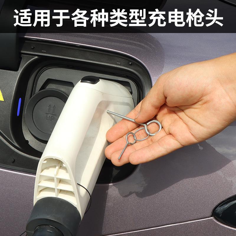 New energy electric vehicle outdoor original charging pile DC fast charging gun abnormal lock gun unlock key special tool