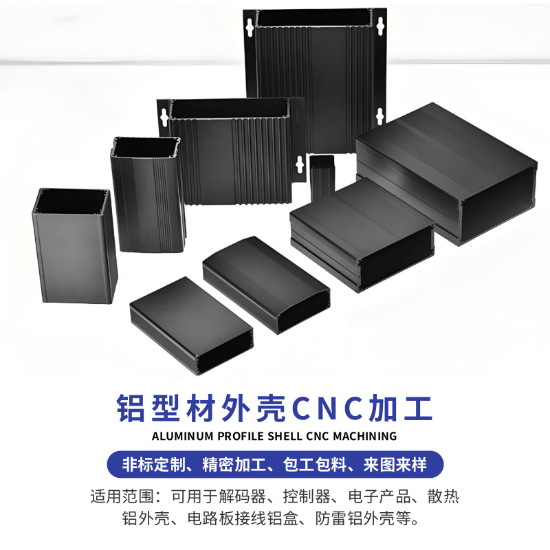 Shenzhen Thin-Walled Aluminum Profile Solid-State Battery Housing Micro Servo Motor Housing Ip68 Aluminum Alloy Cnc Processing