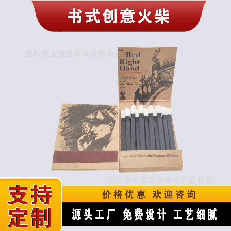 Креативные индивидуализированные спички в книжном стиле, деревянные бумажные стебли, спички Шелби из Пиковых блесток, персонализированные спички, спички для свечей