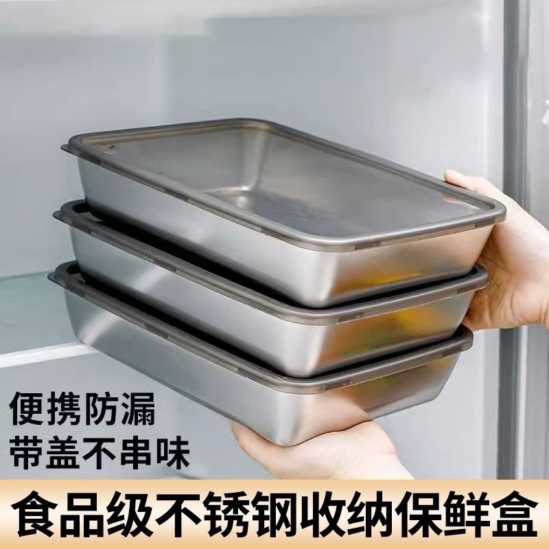 Stainless steel fresh-keeping box refrigerator fresh-keeping box hot pot side dish box rectangular outdoor cooking picnic box with lid