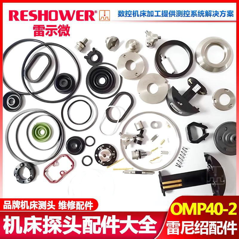 Запчасти для ремонта зонда Renishaw OMP40-2.