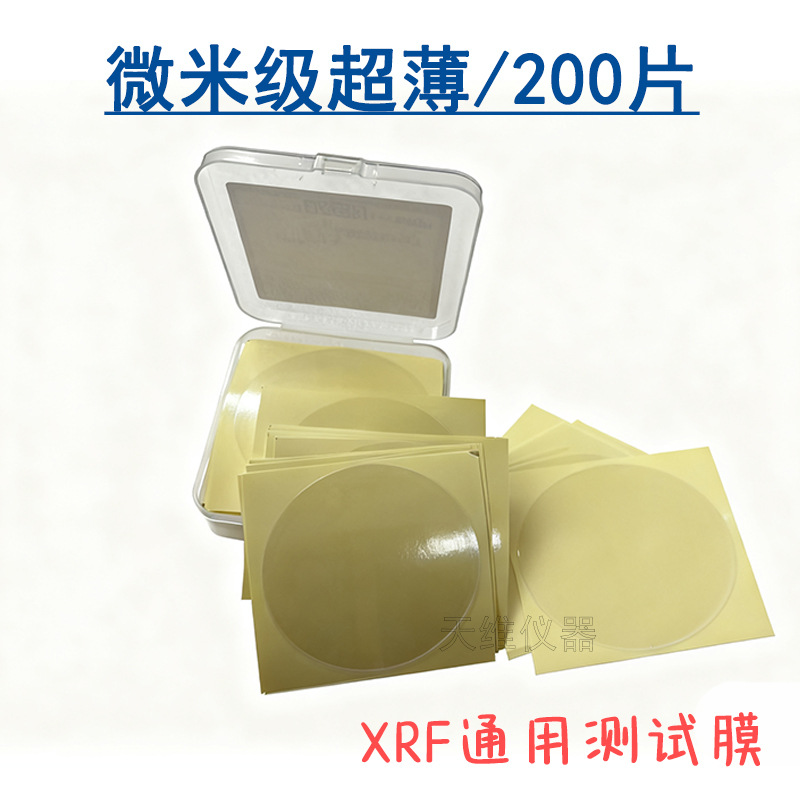 Environmentally Friendly Rohs Film Alloy Gold Ore Test Film Tianrui Spectrometer Special Mylar Film