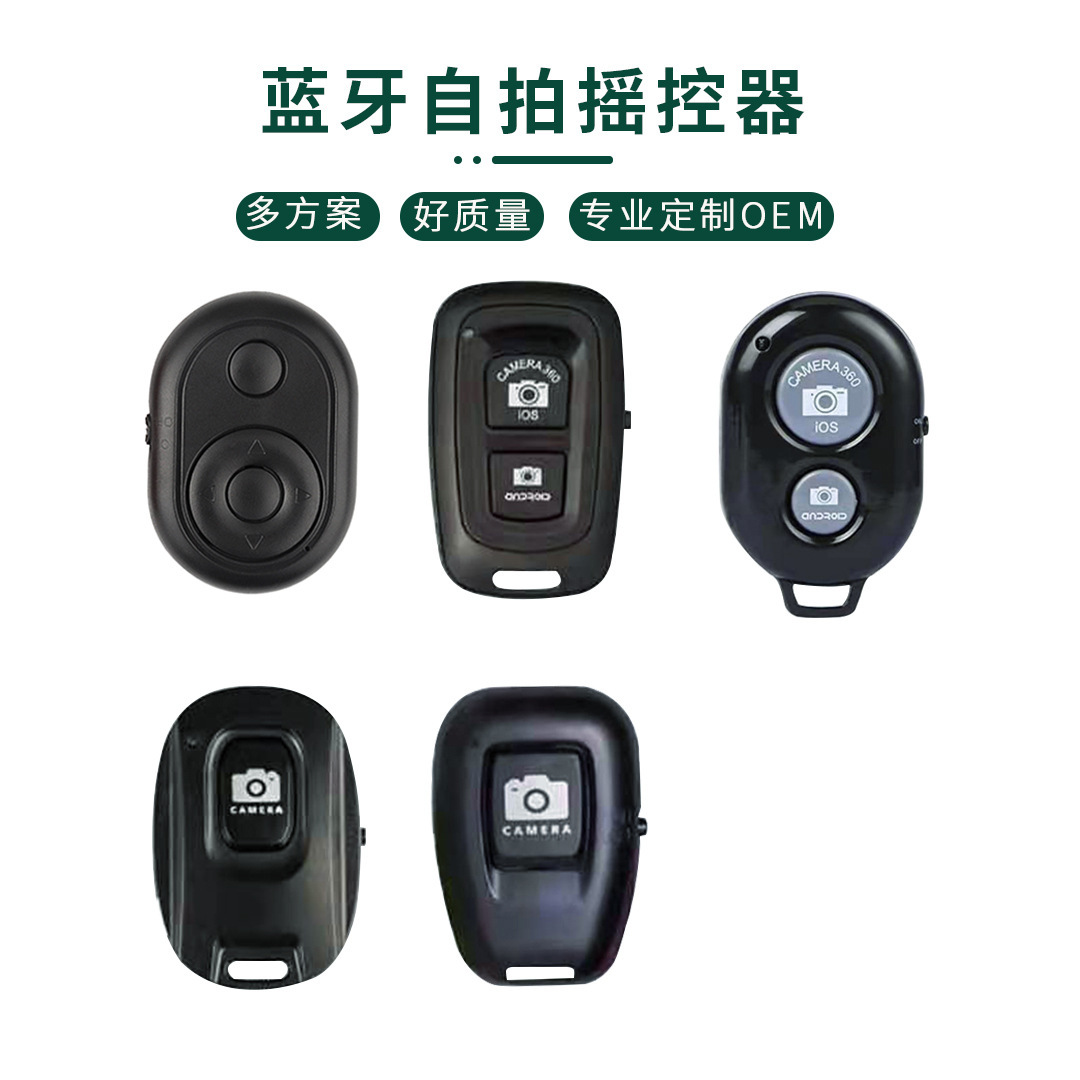 Беспроводной пульт дистанционного управления с Bluetooth, таймер для селфи, совместимый с Android и IOS