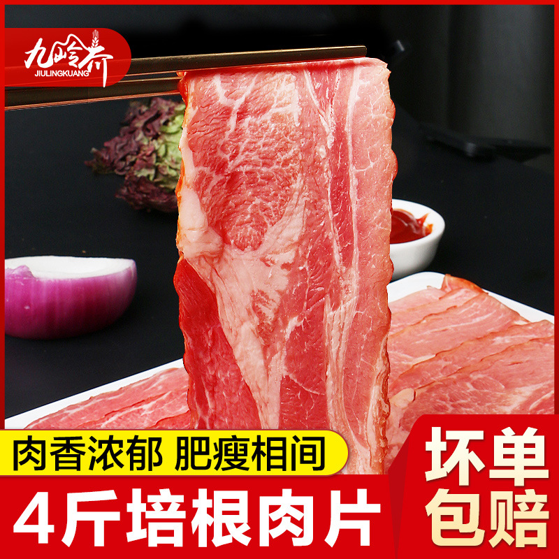 Bacon Slices Breakfast Home Hand Cake Side Dishes Wholesale Barbecue Ingredients Food Non-Low-Fat Baked Pizza Commercial