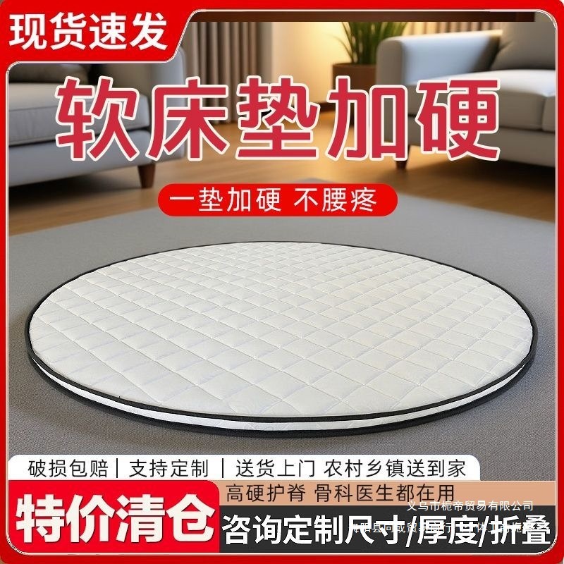 Round Coconut Palm Mattress 2m Coconut Palm Hardened Thin Mattress Foldableable Ready-Made Kidsren and the Elderly Waist and Spine Protection Hard Round Palm Mattress