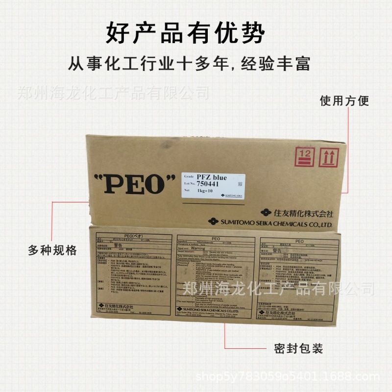 Spot Polyethylene Oxide Peo Imported from Japan Sumitomo Paint/Thickening/Lubrication/Papermaking Dispersion