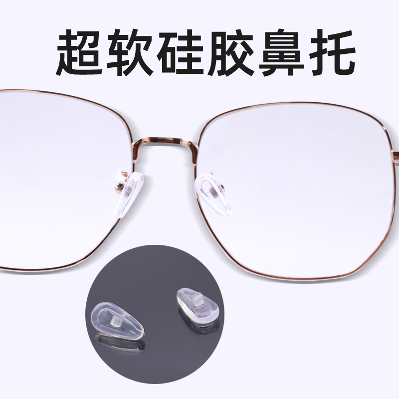 Аксессуары для очков подушка носа с воздушной подушкой мягкий резиновый тип с винтом 100 Бесплатная доставка