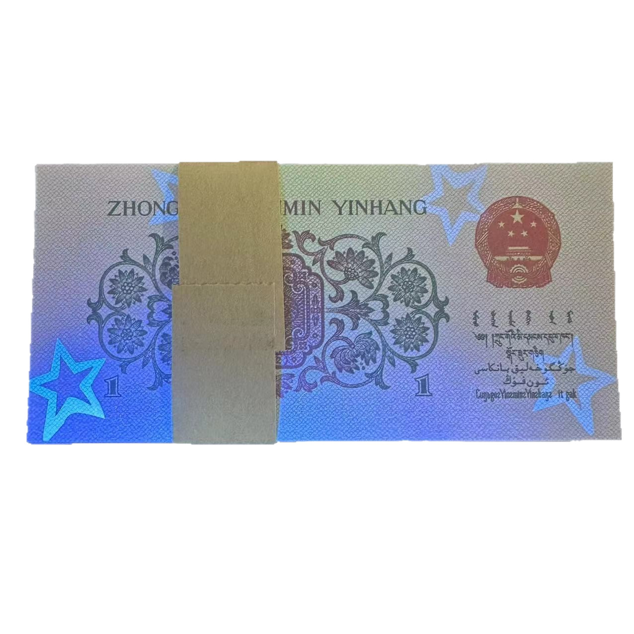 Old Version of the Third Set of Rmb Banknotes, Green One-Cent Note, 100 Consecutive Serial Numbers