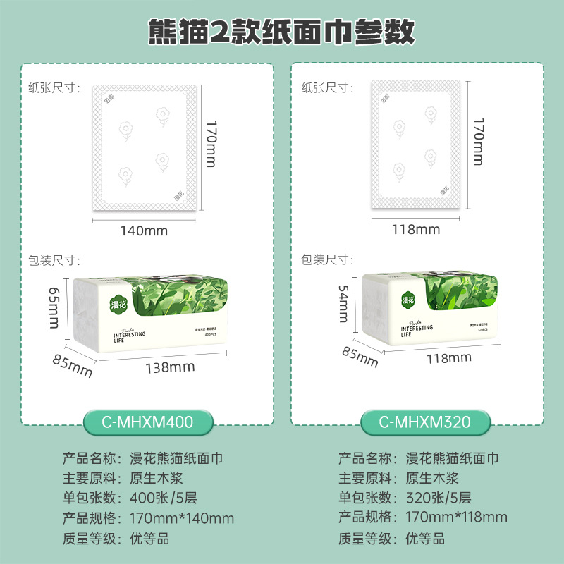 Manhua Tissue Paper Household Napkins 320 Sheets Value Pack Facial Tissue Thickened Natural Wood Pulp Cleaning Toilet Paper Wholesale