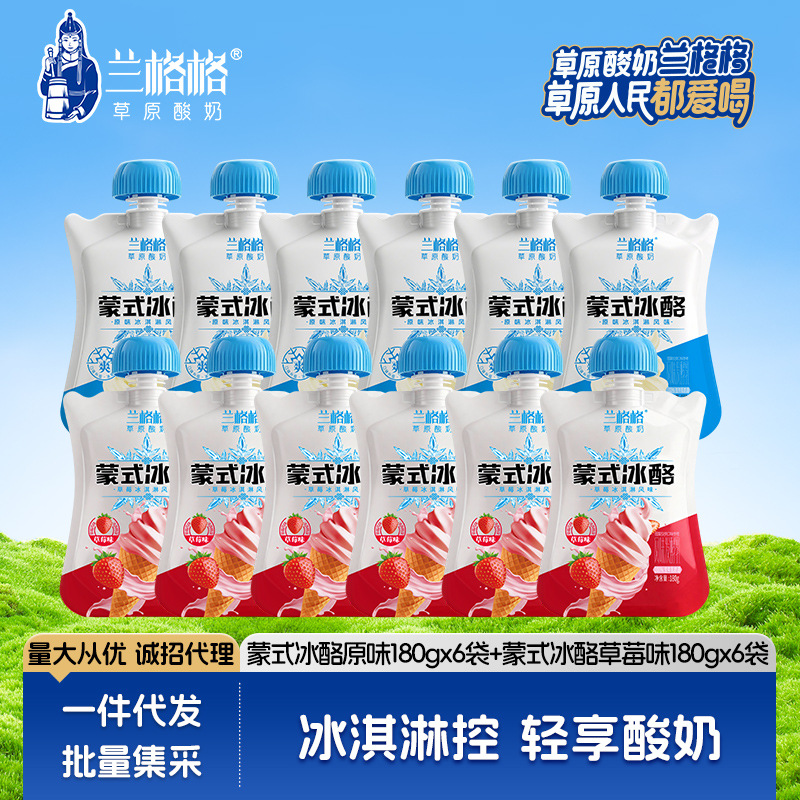 Мороженое в монгольском стиле клубничное 180*6 пакетов + мороженое в монгольском стиле 180*6 пакетов низкотемпературный йогурт весь ящик оптом