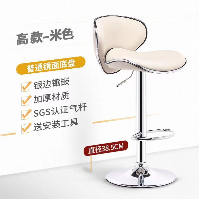 Bar Chair for Home Use, Adjustable Height High Stool, Modern Minimalist Bar Chair, Cashier Front Desk with Backrest Bar Stool