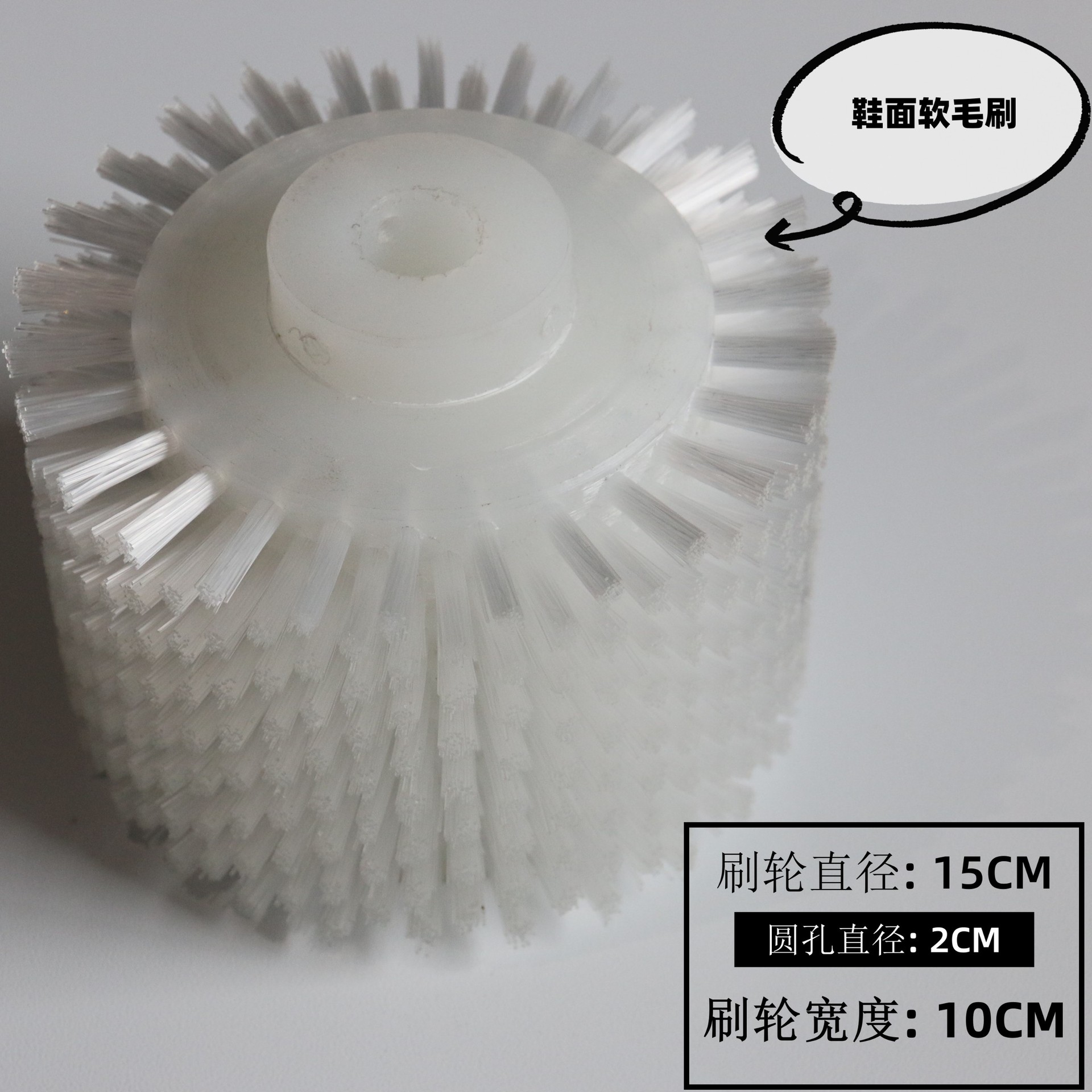 Shoe washing machine brush wheel shoe washing brush wheel nylon wheel shoe washing machine special brush wheel shoe washing brush wheel